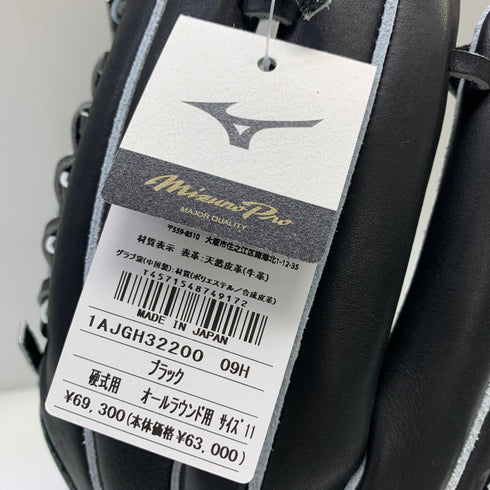 ミズノ MIZUNO ミズノプロ HAGAJAPAN 硬式 大人 一般 オールラウンド グローブ グラブ 左投げ 1AJGH32200 タグ付き 野球 6890