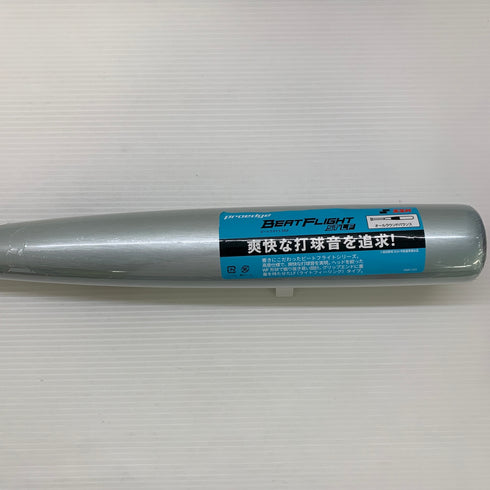 エスエスケイ SSK プロエッジ ビートフライトSTLF 硬式 大人 一般 金属製バット EBB1102 野球 7321