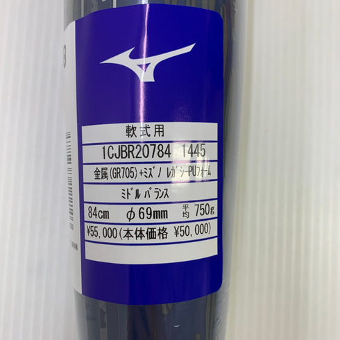 ミズノ MIZUNO ビヨンドマックスレガシーメタル 軟式 大人 一般 FRP製バット 1CJBR20784 ミドルバランス 未使用品 野球 7752