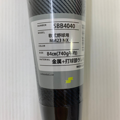 エスエスケイ SSK MM23 MX 軟式 大人 一般 FRP製バット SBB4040 トップバランス ケース付き 野球 7342