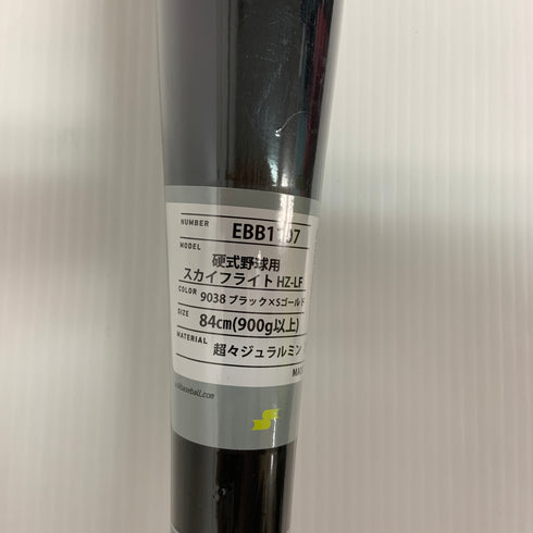 エスエスケイ SSK スカイフライトLFHZ 硬式 大人 一般 金属製バット EBB1107 未使用品 野球 8012