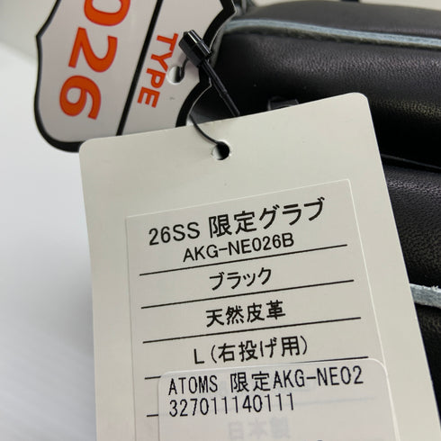アトムズ ATOMS 限定モデル AKG-NE026B 硬式 大人 一般 内野手用 グローブ グラブ 右投げ タグ付き 野球 9536