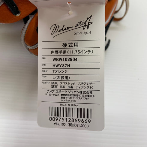 ウィルソン Wilson ウィルソンスタッフ Wilson Staff WBW102904 硬式 大人 一般 内野手用 グローブ グラブ 右投げ 中古品 野球 9551