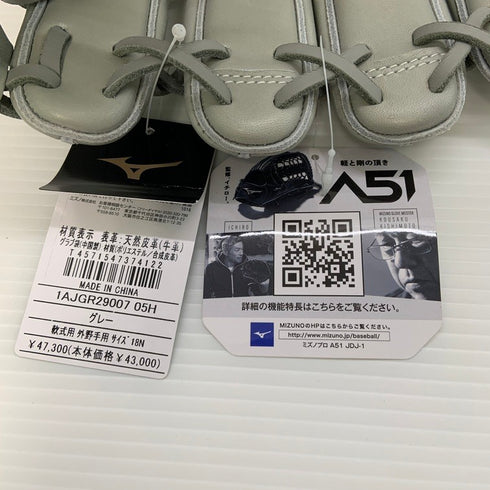 ミズノ MIZUNO ミズノプロ A51 軟式 外野手グローブ 1AJGR29007 左投げ 5623