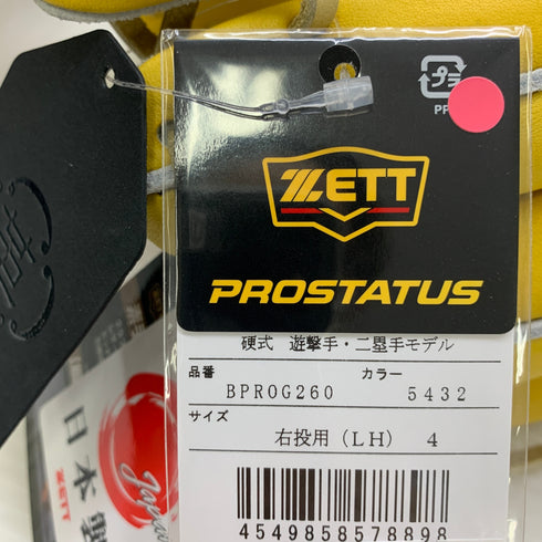 ゼット ZETT プロステイタス 硬式 大人 一般 二塁手・遊撃手用 グローブ グラブ 右投げ BPROG260 タグ付き 野球 7418
