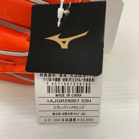 ミズノ MIZUNO ミズノプロ 軟式 大人 一般 外野手用 グローブ グラブ 左投げ 1AJGR29007 タグ付き 箱・グローブ袋付き 野球 7275