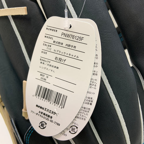 エスエスケイ SSK プロエッジ proedge PNW76125F 軟式 大人 一般 内野手用 グローブ グラブ 右投げ タグ付き 野球 1252