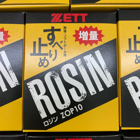 ゼット ZETT すべり止めロジン 8個セット ZOP10 H-2368