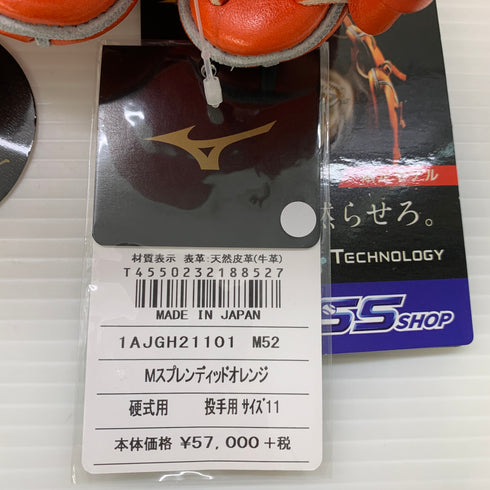 ミズノ MIZUNO ミズノプロ HAGAJAPAN 硬式 大人 一般 投手用 グローブ ピッチャー グラブ 右投げ 1AJGH21101 タグ付き 野球 6143