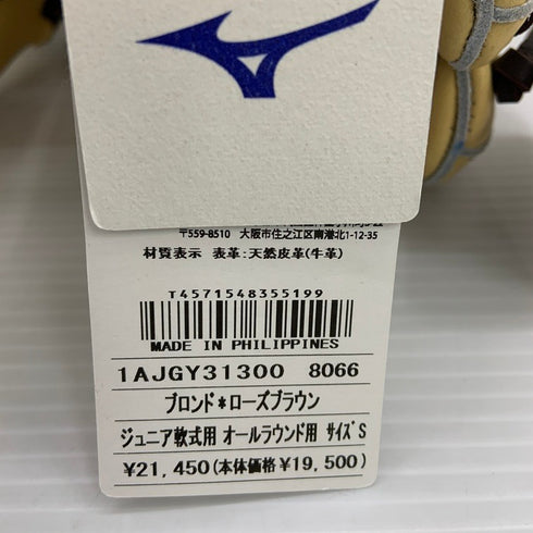 ミズノ MIZUNO グローバルエリート RG 少年軟式 オールラウンド用グローブ 1AJGY31300 4059