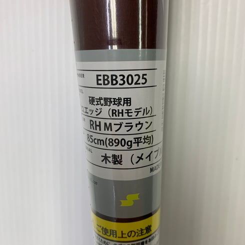 エスエスケイ SSK プロエッジ 硬式 大人 一般 木製バット(BFJマーク) EBB3025 未使用品 野球 8051
