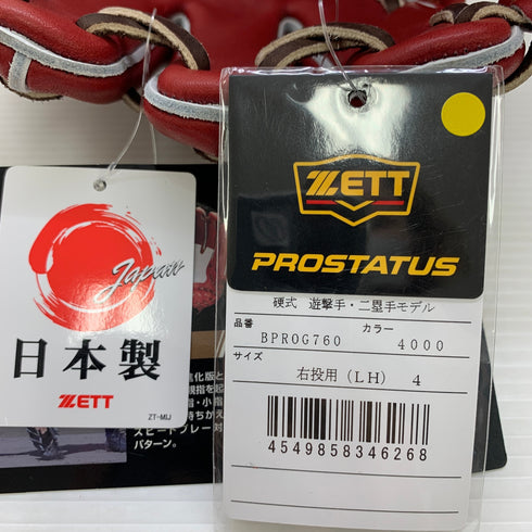 ゼット ZETT プロステイタス 硬式 大人 一般 二塁手・遊撃手用 グローブ グラブ 右投げ BPROG760 タグ付き 野球 7573