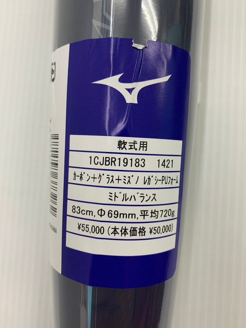 ミズノ MIZUNO ビヨンドマックスレガシー 軟式 FRP製バット 1CJBR19183 6194