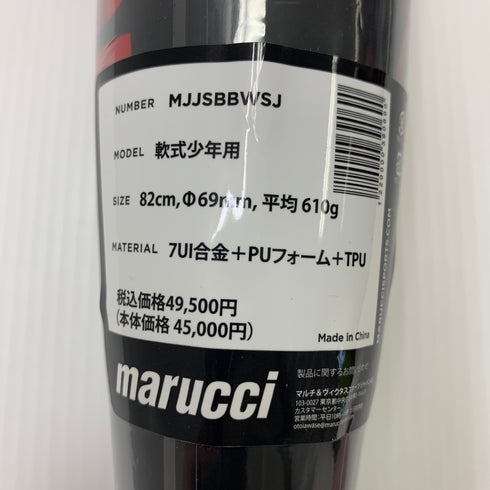 マルーチ marucci ワニクラッシャー 赤ワニ少年軟式 子ども FRP製バット MJJSBBWSJ ミドルバランス 未使用品 野球 7669