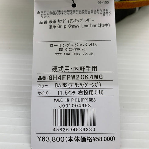 ローリングス Rawlings プロプリファード 硬式 内野手用グローブ GH4FPW2CK4MG 5626