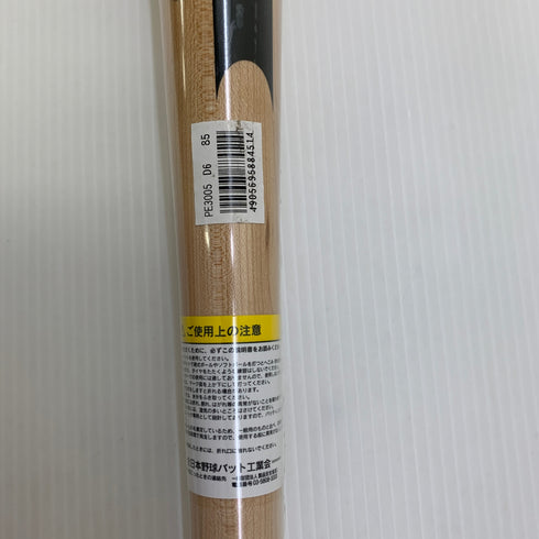 エスエスケイ SSK プロエッジ 硬式 大人 一般 木製バット(BFJマーク) PE3005 野球 7054