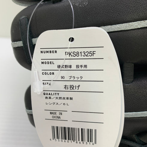 エスエスケイ SSK プロエッジ proedge PKS81325F 硬式 大人 一般 投手用 グローブ ピッチャー グラブ 右投げ タグ付き 野球 9413
