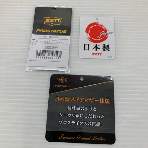 ゼット ZETT プロステイタス 軟式 大人 一般 キャッチャーミット 捕手 グローブ グラブ 右投げ BRCB30920 中古品 箱・グローブ袋付き 野球 8104