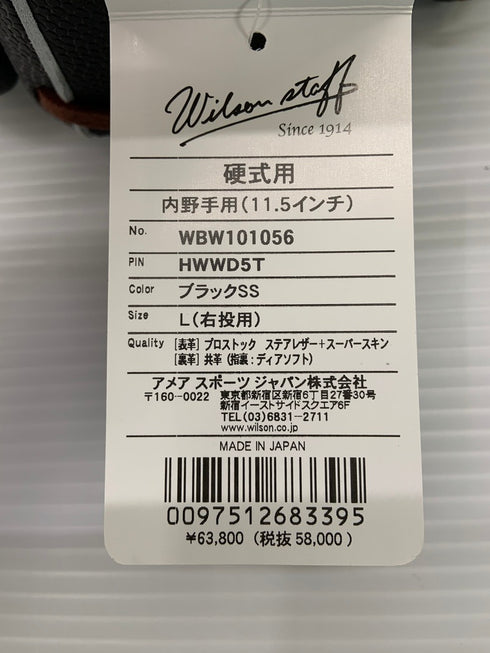 ウィルソン Wilson ウィルソンスタッフ 硬式 内野手用グローブ WBW101056 3766