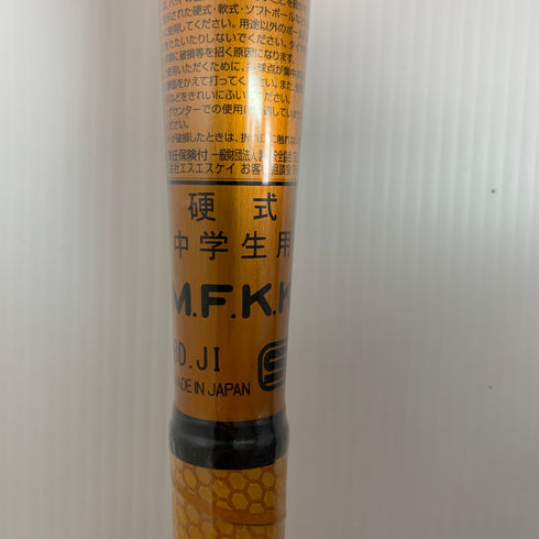 エスエスケイ SSK スカイビート31KLFS 中学硬式 部活 クラブチーム 金属製バット SBB2200 未使用品 野球 7978