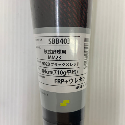 エスエスケイ SSK MM23 軟式 大人 一般 FRP製バット SBB4037 トップバランス ケース付き 野球 7421