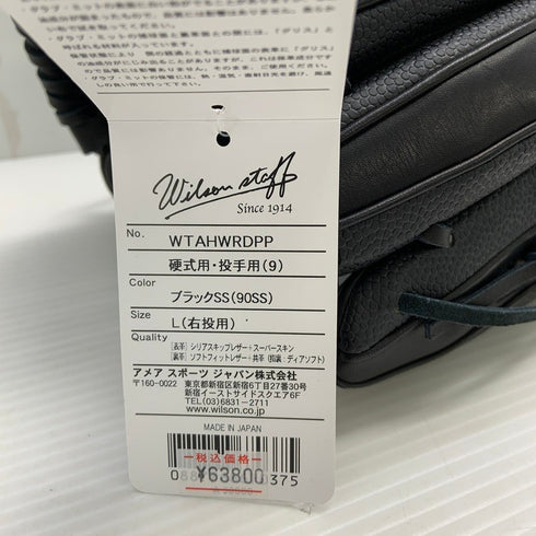 ウィルソン Wilson デュアル 硬式 大人 一般 投手用 グローブ ピッチャー グラブ 右投げ WTAHWRDPP タグ付き 野球 5861