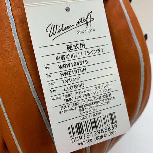 ウィルソン Wilson ウィルソンスタッフ Wilson Staff WBW104319 硬式 大人 一般 内野手用 グローブ グラブ 右投げ タグ付き グローブ袋付き 野球 8750