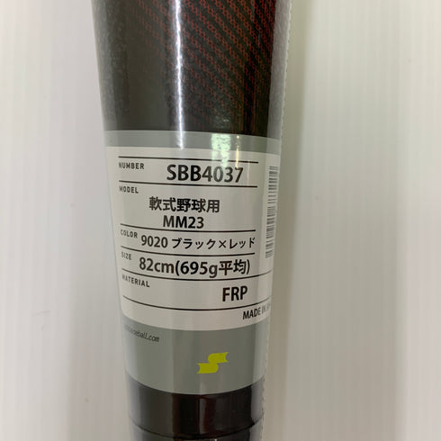エスエスケイ SSK MM23 軟式 大人 一般 FRP製バット SBB4037 トップバランス 未使用品 ケース付き 野球 8636