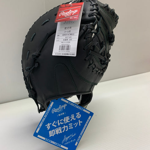 ローリングス Rawlings DUALPALM 軟式 大人 一般 ファーストミット 一塁手 グローブ グラブ 右投げ GR5FHTM53 タグ付き 野球 6917