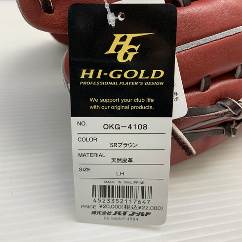 ハイゴールド HI-GOLD 己極 軟式 大人 一般 内野手用 グローブ グラブ 右投げ OKG-4108 タグ付き 野球 6686