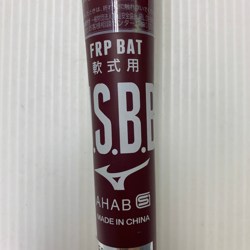 ミズノ MIZUNO ビヨンドマックスギガキング 軟式 大人 一般 FRP製バット 1CJBR009 楽天 野球 7192