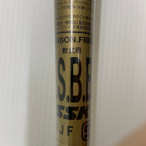 エスエスケイ SSK MM18 軟式 大人 一般 FRP製バット SBB4023 ミドルバランス 未使用品 ケース付き 野球 8503