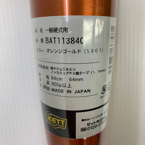 ゼット ZETT ゼットパワー 硬式 大人 一般 金属製バット BAT11384C ミドルバランス 野球 6970
