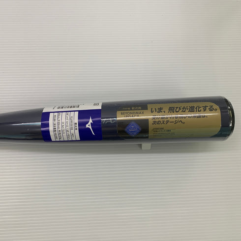 ミズノ MIZUNO ビヨンドマックスレガシー 軟式 FRP製バット 1CJBR19183 ケース付き 6147