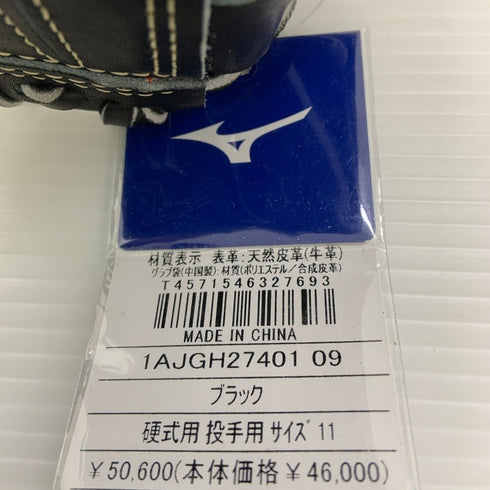 ミズノ MIZUNO グローバルエリート 硬式 投手用グローブ1AJGH27401 5471