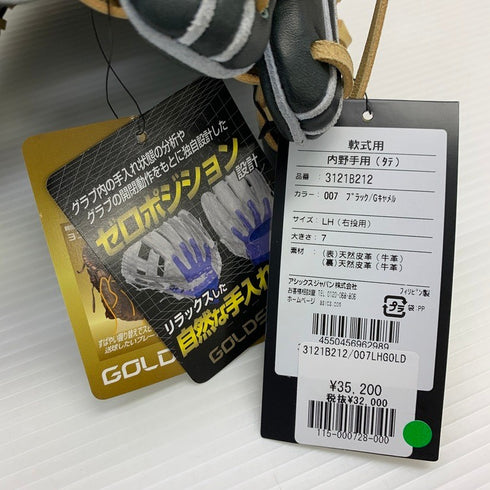 アシックス asics ゴールドステージ 軟式 大人 一般 内野手用 グローブ グラブ 右投げ 3121B212 タグ付き 野球 5868