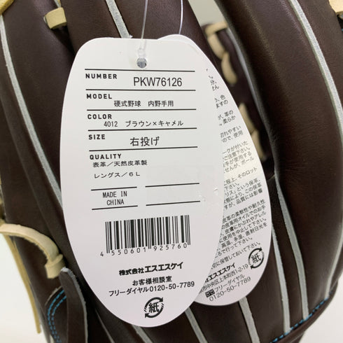 エスエスケイ SSK PKW76126 硬式 大人 一般 内野手用 グローブ グラブ 右投げ タグ付き 野球 1172