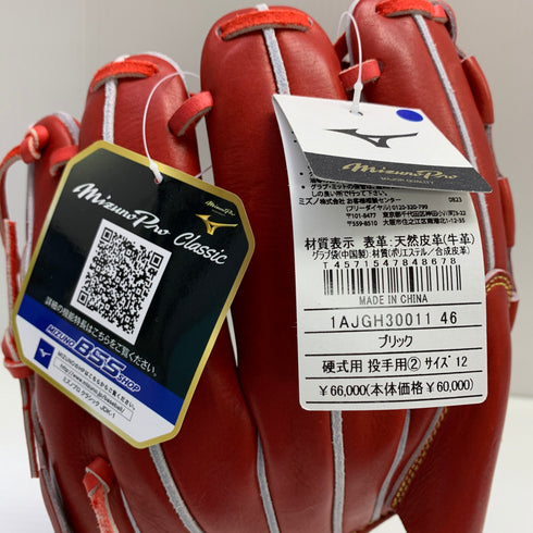 ミズノ MIZUNO ミズノプロ 硬式 大人 一般 投手用 グローブ ピッチャー グラブ 右投げ 1AJGH30011 タグ付き 野球 7034