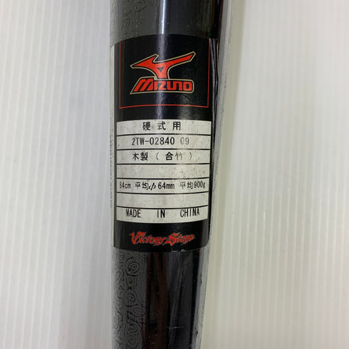ミズノ MIZUNO ビクトリーステージ 硬式 大人 一般 木製バット 2TW-02840 野球 7590