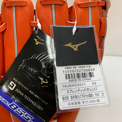 ミズノ MIZUNO ミズノプロ 硬式 大人 一般 投手用 グローブ ピッチャー グラブ 右投げ 1AJGH22011 タグ付き 箱・グローブ袋付き 野球 7618