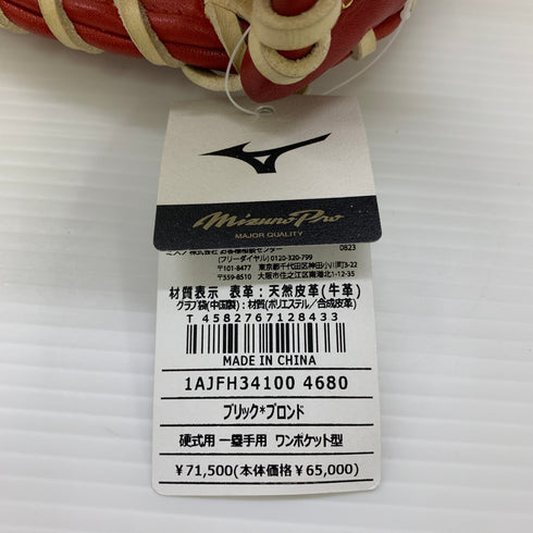 ミズノ MIZUNO ミズノプロ mizunopro 1AJFH34100 硬式 大人 一般 ファーストミット 一塁手 グローブ グラブ 右投げ タグ付き 野球 1506
