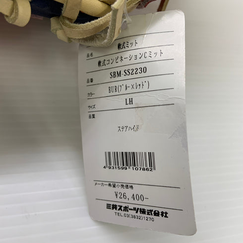 シュアプレイ SURE PLAY SP SBM-SS2230 軟式 大人 一般 キャッチャーミット 捕手 グローブ グラブ 右投げ タグ付き 野球 9246