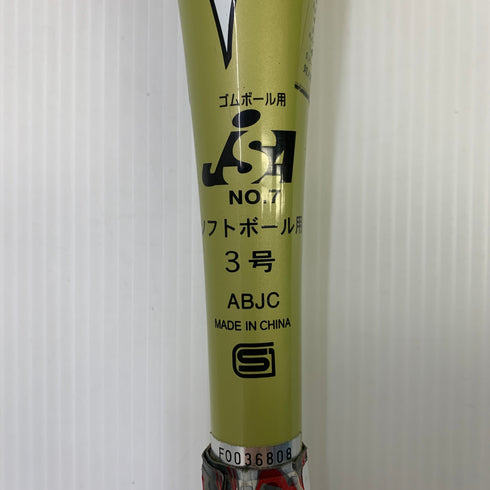 ミズノ MIZUNO ビヨンドマックスキング ソフトボール用 大人 一般 FRP製バット 2TB61530 7212