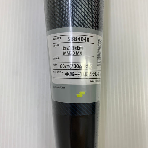 エスエスケイ SSK MM23 MX 軟式 大人 一般 FRP製バット SBB4040 トップバランス ケース付き 野球 7341