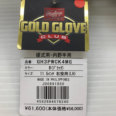 ローリングス Rawlings プロプリファード 硬式 大人 一般 内野手用 グローブ グラブ 右投げ GH3PWCK4MG タグ付き 野球 7574