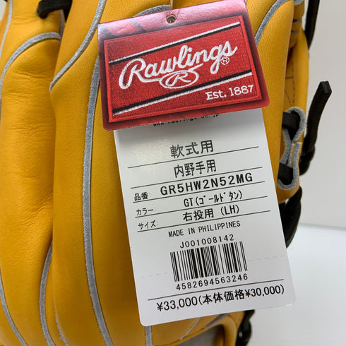 ローリングス Rawlings HOH PROEXCELLIMTED 軟式 大人 一般 内野手用 グローブ グラブ 右投げ GR5HW2N52MG タグ付き 野球 7557