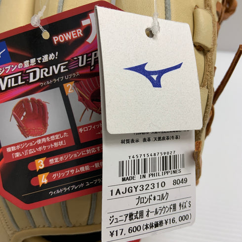ミズノ MIZUNO ウィルドライブ 少年軟式 子ども オールラウンド グローブ グラブ 右投げ 1AJGY32310 タグ付き 野球 7812
