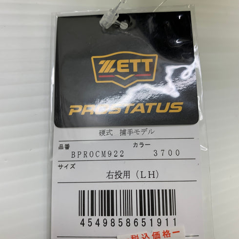 ゼット ZETT プロステイタス PROSTATUS BPROCM922 硬式 大人 一般 キャッチャーミット 捕手 グローブ グラブ 右投げ タグ付き 野球 8409