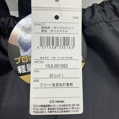 ミズノ MIZUNO ミズノ フットガード フリー/左足右打者用 レッド 1DJLG51062 H-4376