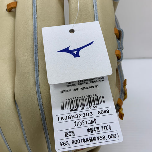ミズノ MIZUNO グローバルエリート JAPAN 硬式 大人 一般 内野手用 グローブ グラブ 右投げ 1AJGH32303 タグ付き 野球 7851